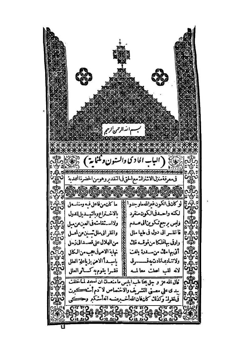 futmak.com - الصفحة 386 - من الجزء الثالث من طبعة بولاق الثانية